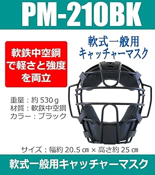 サクライ貿易(SAKURAI)プロマーク(Promark) Amazon | SAKURAI [サクライ貿易] Promark(プロマーク) 野球